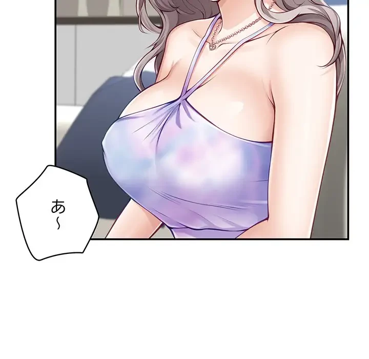 快楽の神 第27話 - 20