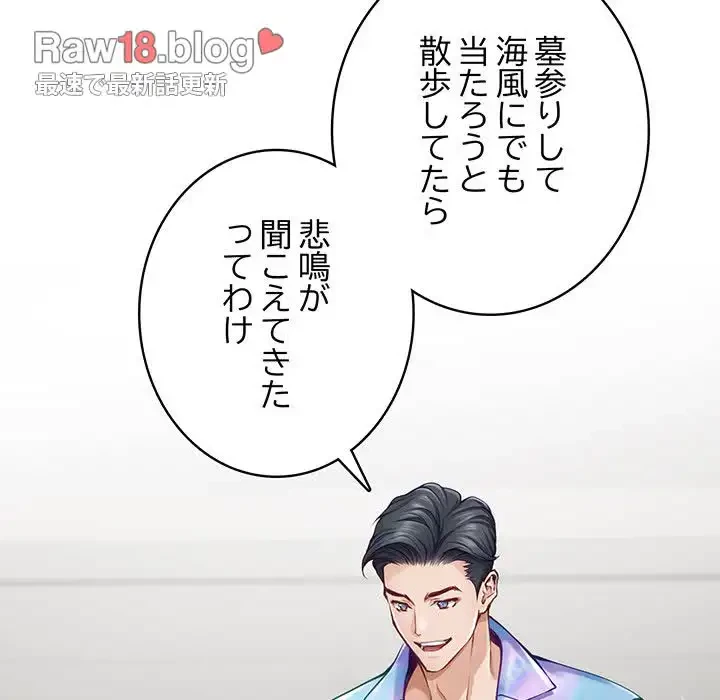 快楽の神 第27話 - 25