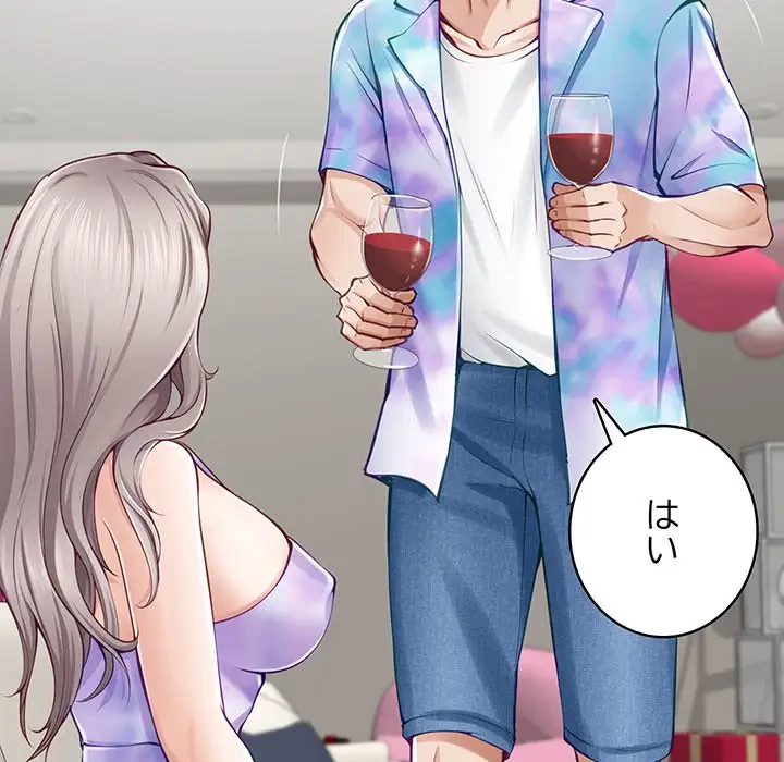 快楽の神 第27話 - 26