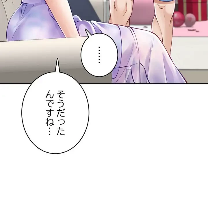 快楽の神 第27話 - 27