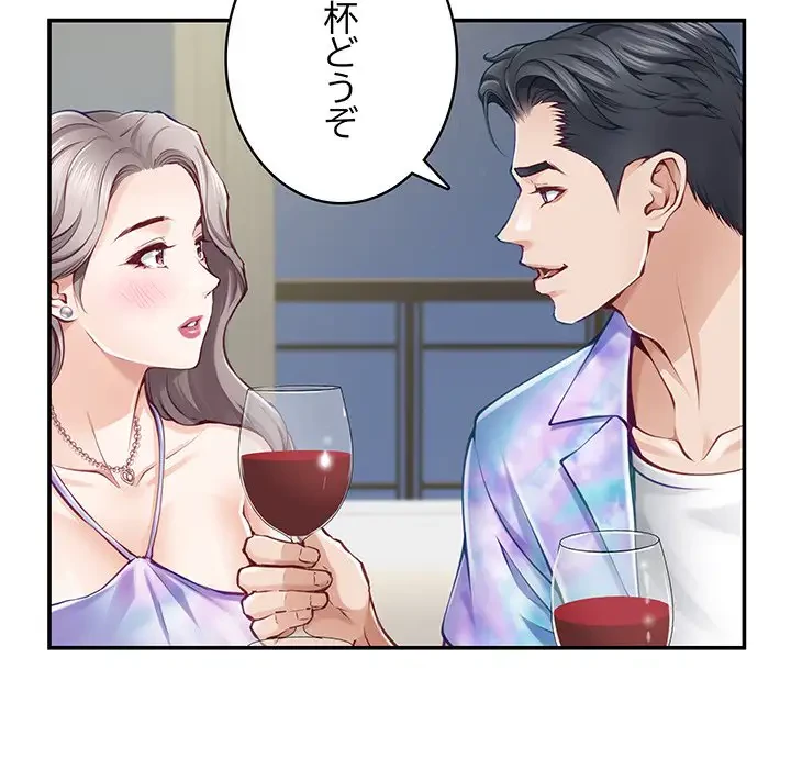 快楽の神 第27話 - 29