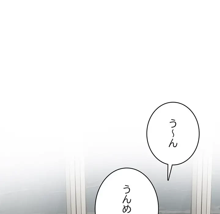 快楽の神 第27話 - 30