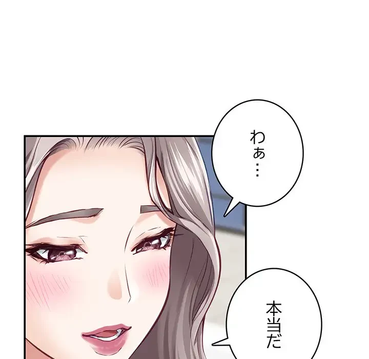 快楽の神 第27話 - 33