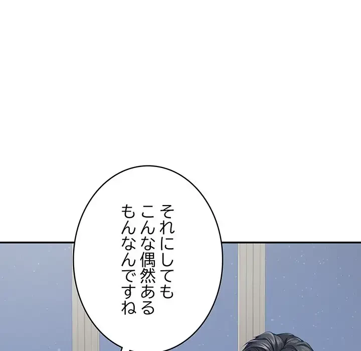 快楽の神 第27話 - 37