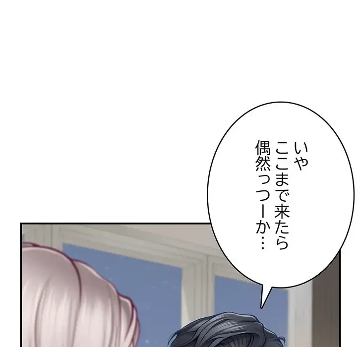 快楽の神 第27話 - 39