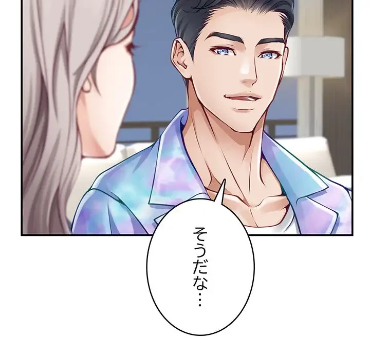 快楽の神 第27話 - 40