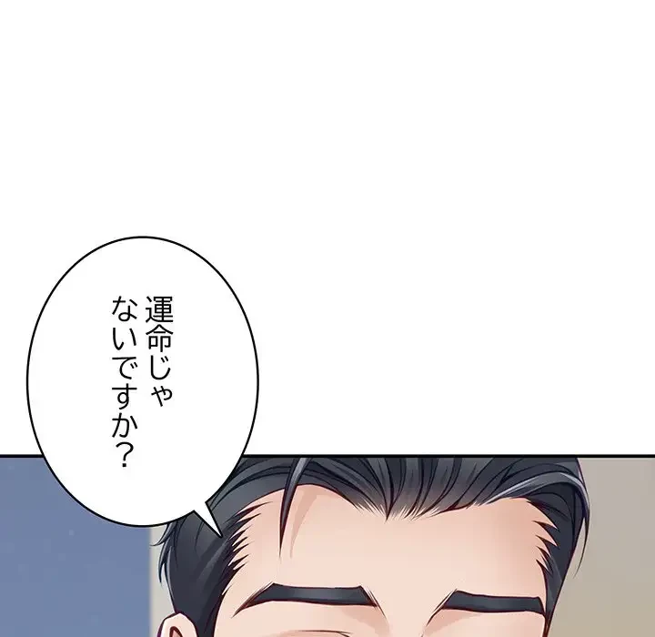 快楽の神 第27話 - 41