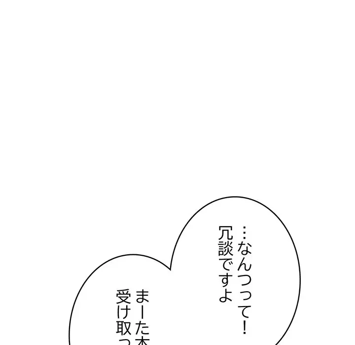 快楽の神 第27話 - 45