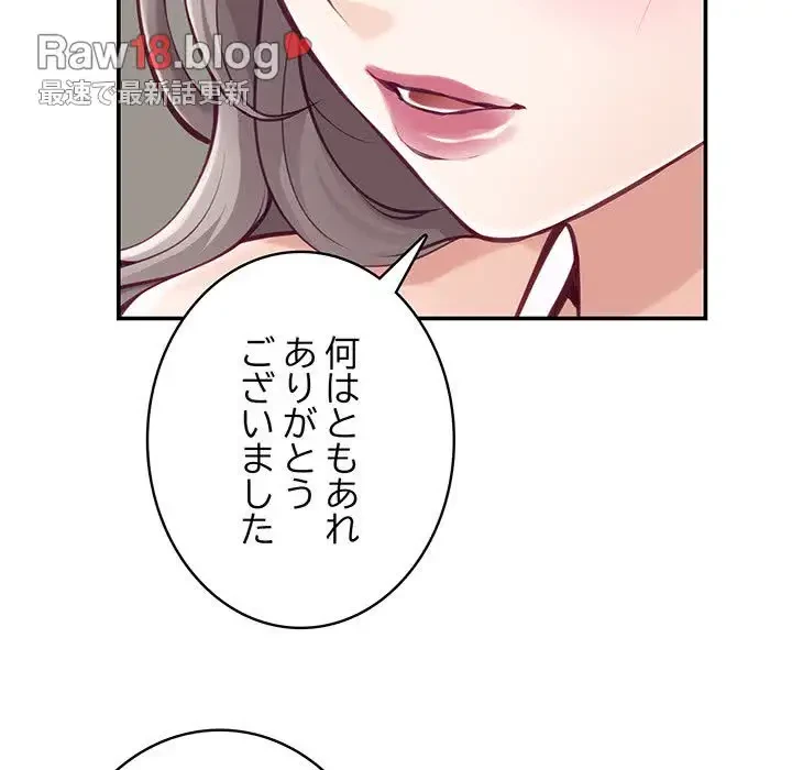 快楽の神 第27話 - 50