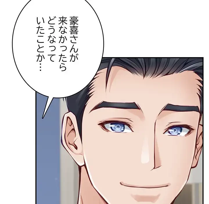 快楽の神 第27話 - 51