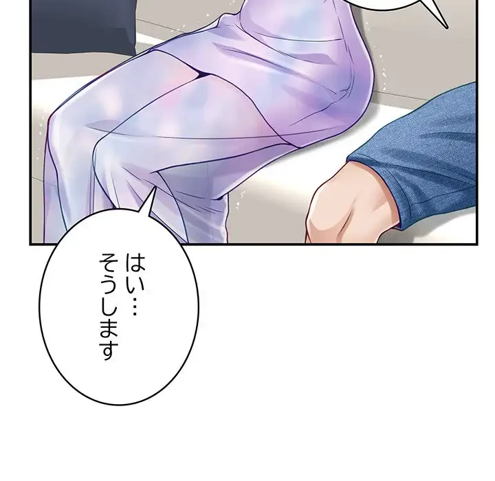 快楽の神 第27話 - 58