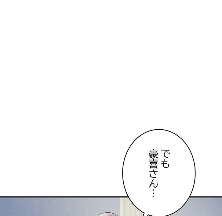 快楽の神 第27話 - 59