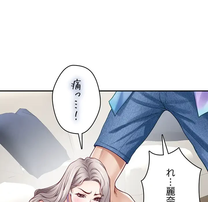 快楽の神 第27話 - 64