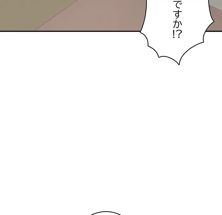 快楽の神 第27話 - 66