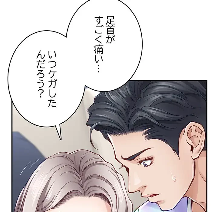 快楽の神 第27話 - 67