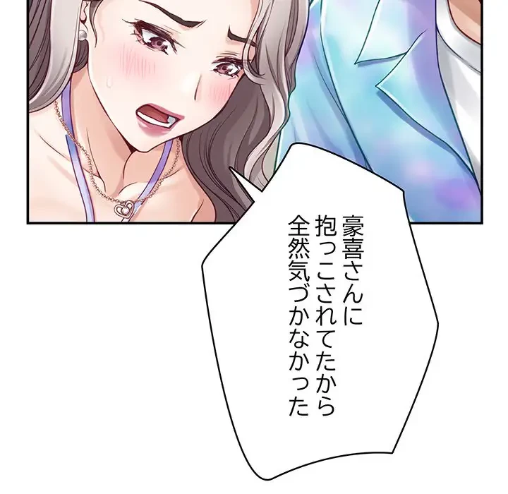 快楽の神 第27話 - 68