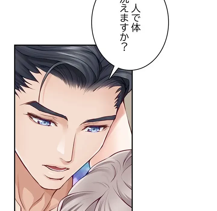 快楽の神 第27話 - 73