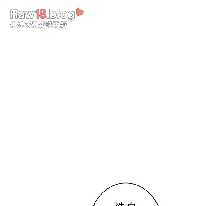 快楽の神 第27話 - 76