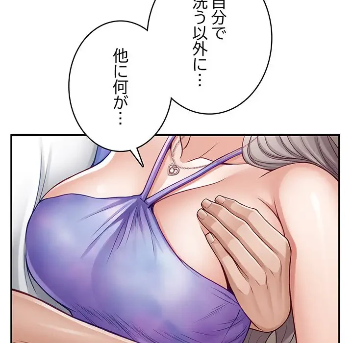 快楽の神 第27話 - 77