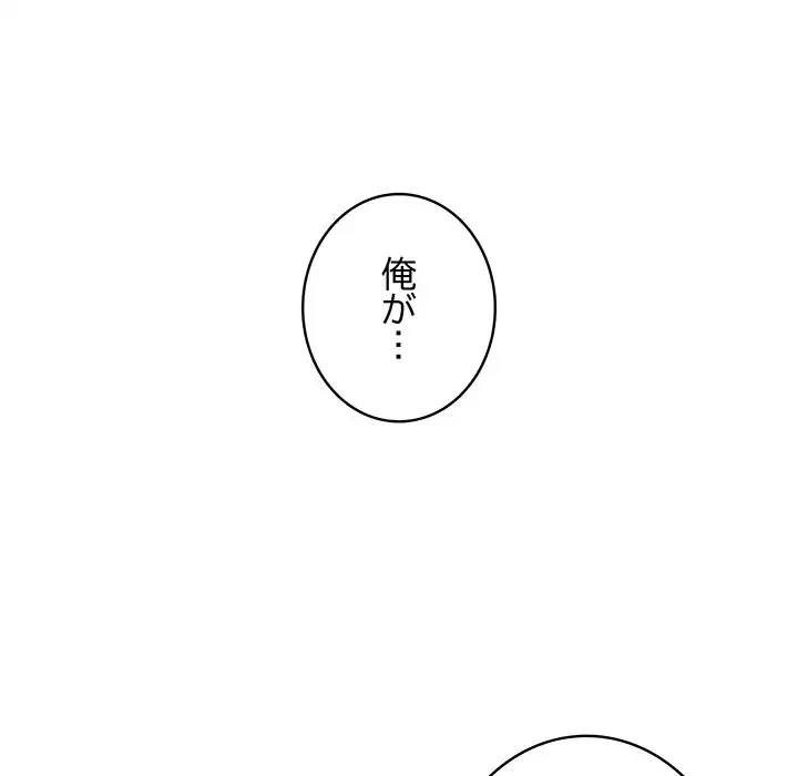 快楽の神 第27話 - 79