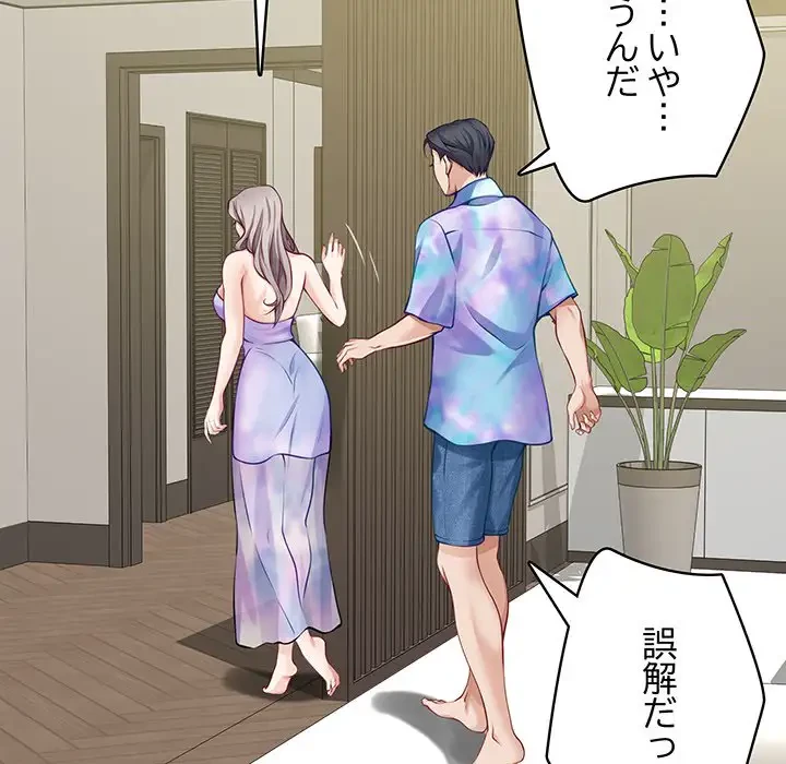 快楽の神 第27話 - 86