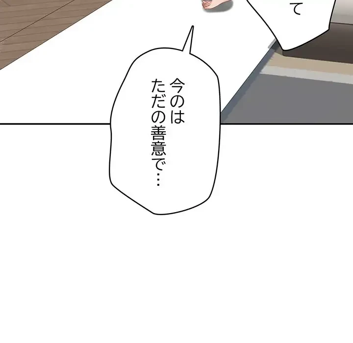 快楽の神 第27話 - 87