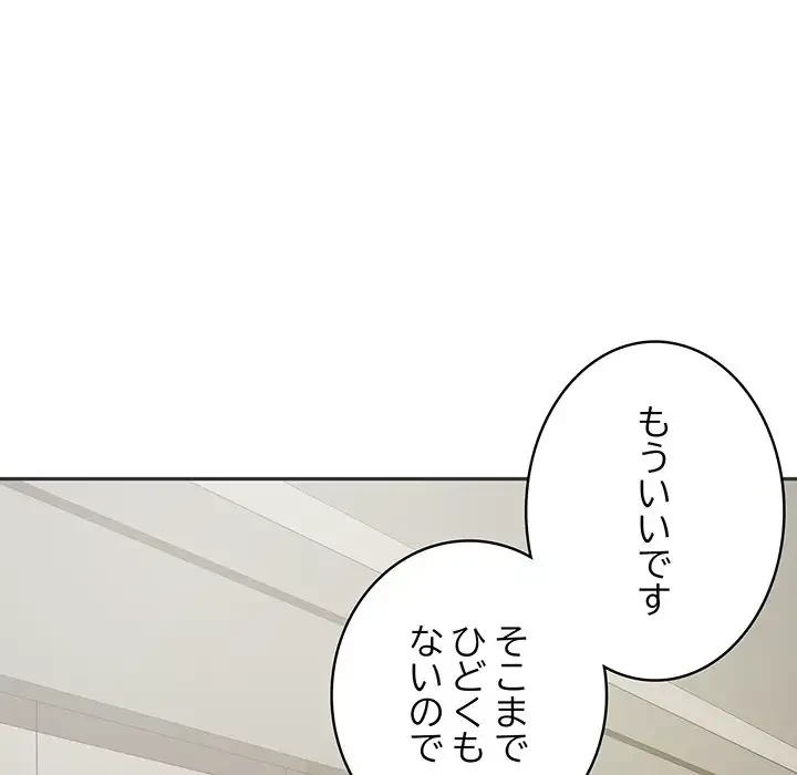 快楽の神 第27話 - 88