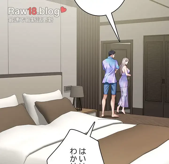 快楽の神 第27話 - 89