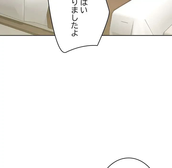 快楽の神 第27話 - 90