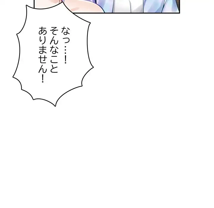 快楽の神 第27話 - 92