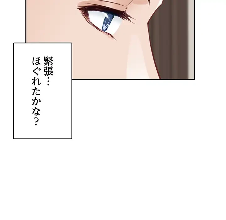 快楽の神 第27話 - 96