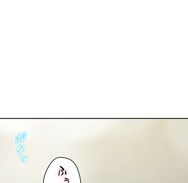 快楽の神 第27話 - 102