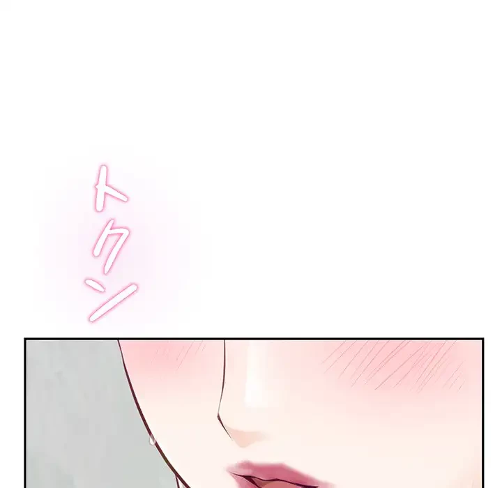 快楽の神 第27話 - 108