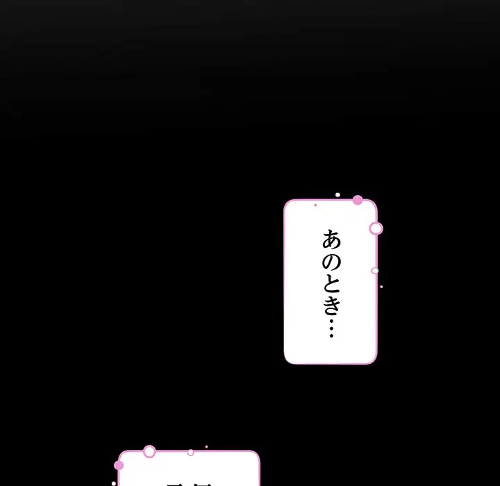 快楽の神 第27話 - 113