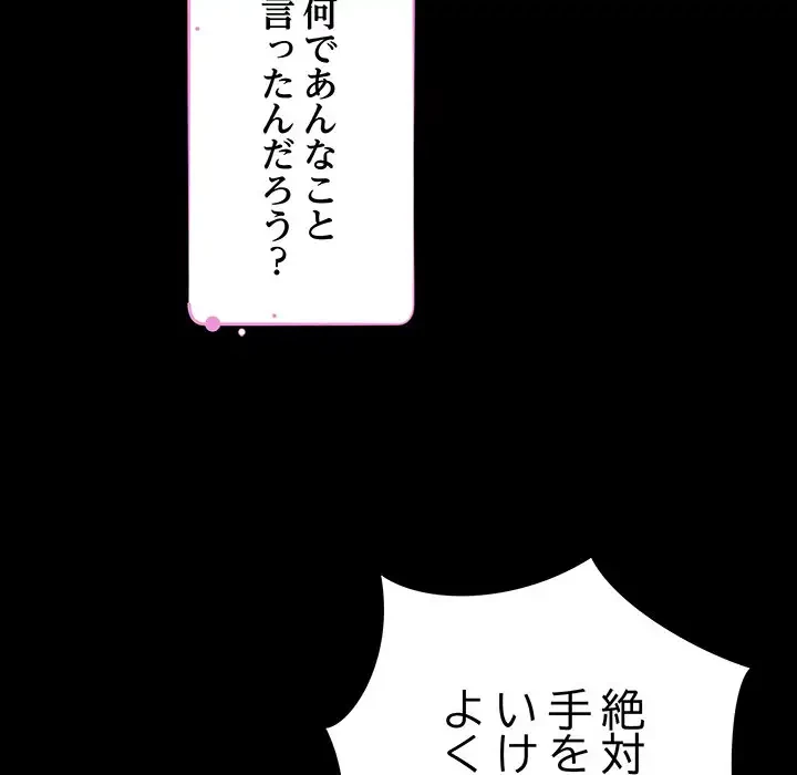 快楽の神 第27話 - 114