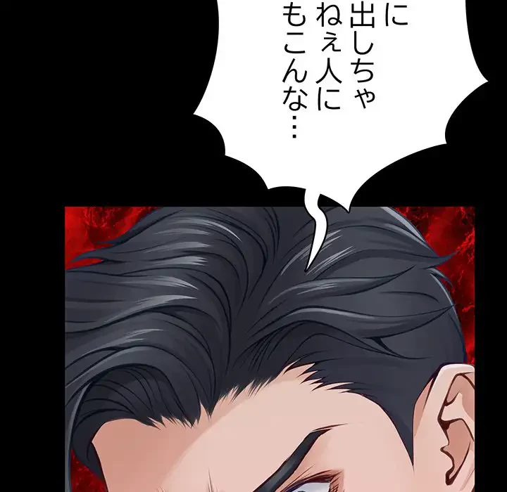 快楽の神 第27話 - 115