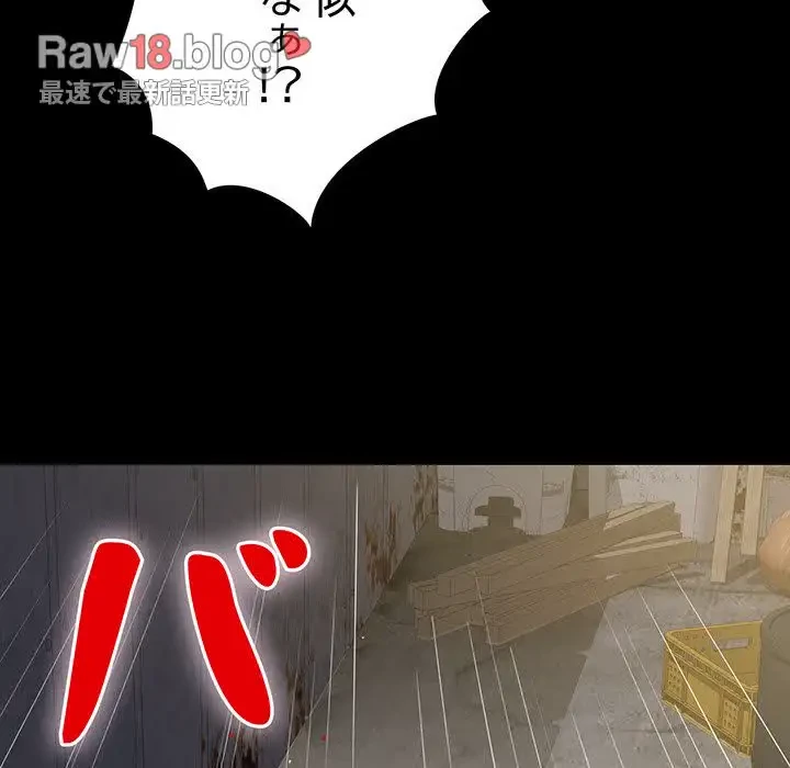 快楽の神 第27話 - 117