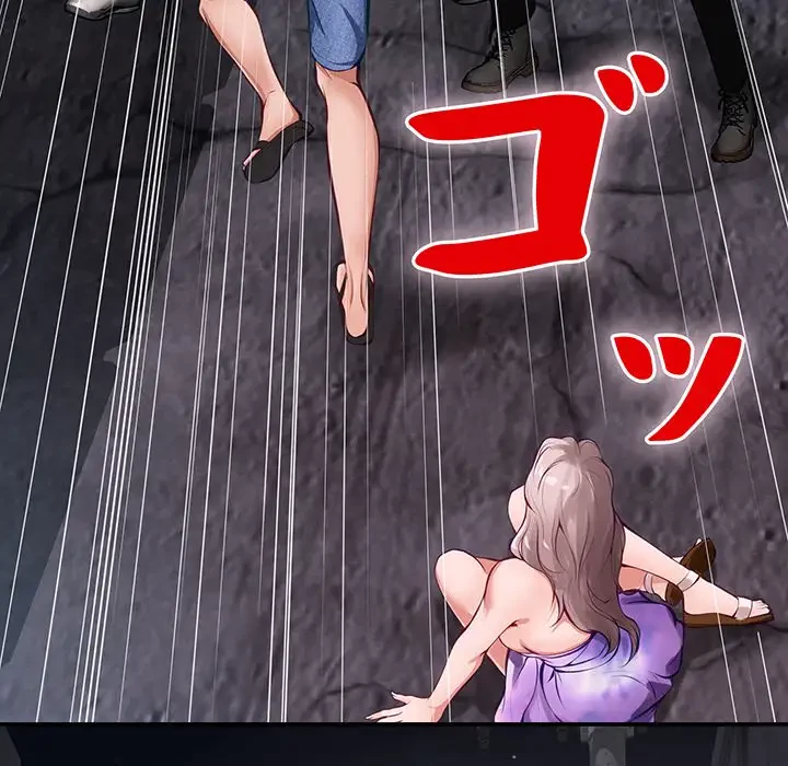 快楽の神 第27話 - 119