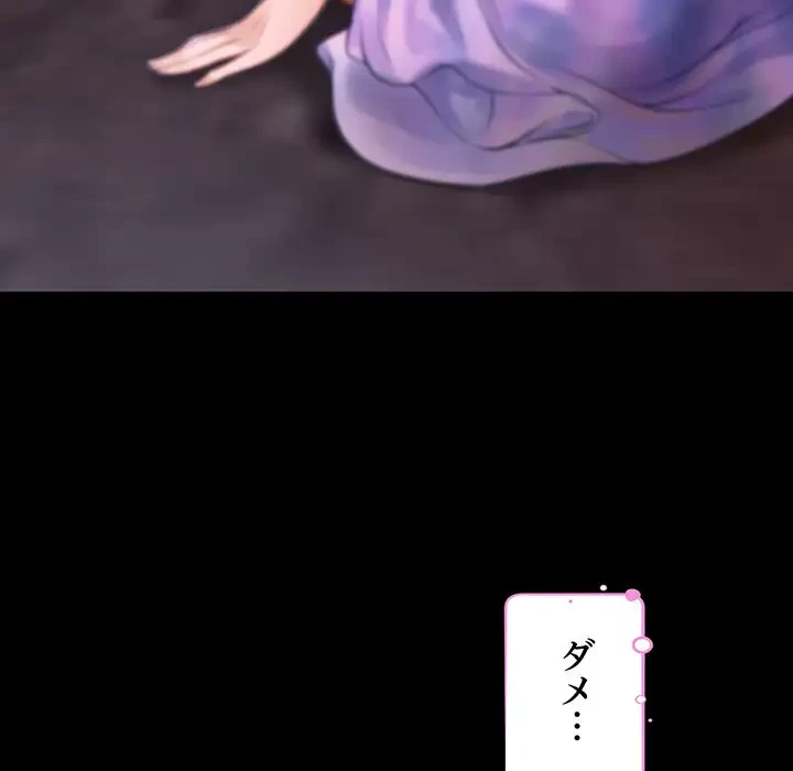 快楽の神 第27話 - 122