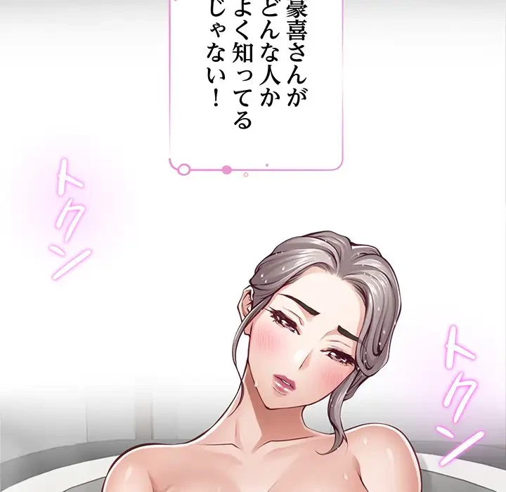 快楽の神 第27話 - 124