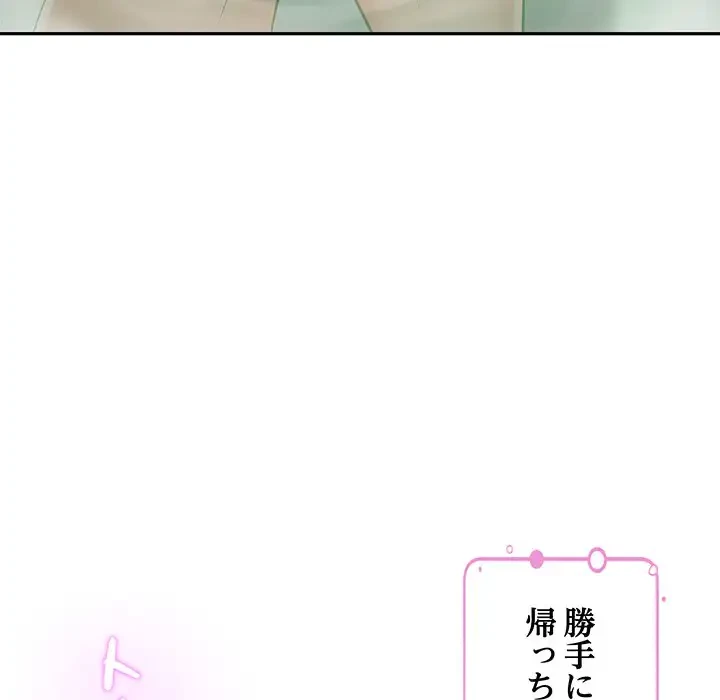 快楽の神 第27話 - 126