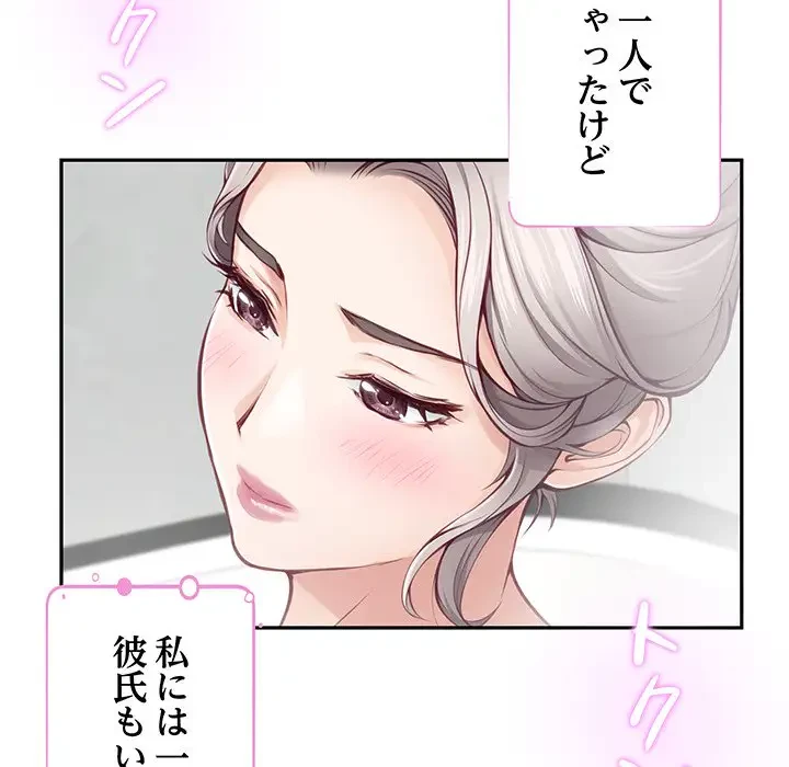 快楽の神 第27話 - 127