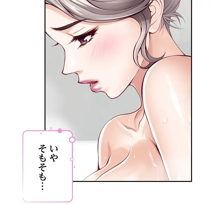 快楽の神 第27話 - 132