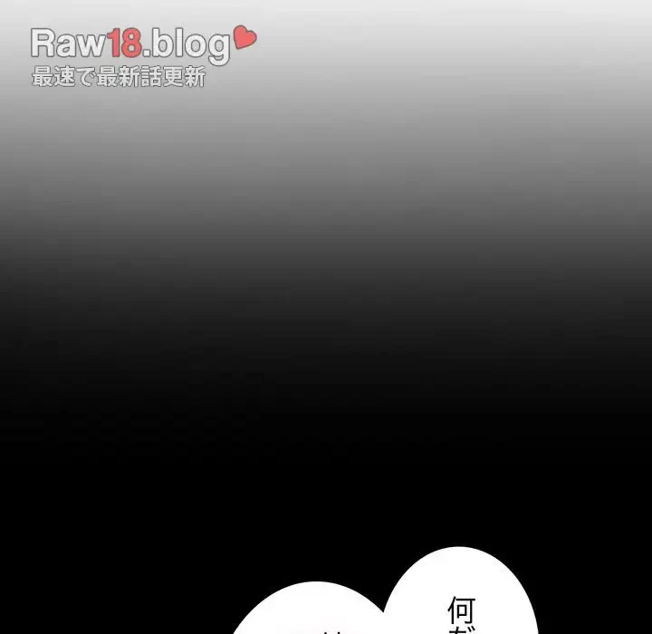 快楽の神 第27話 - 136