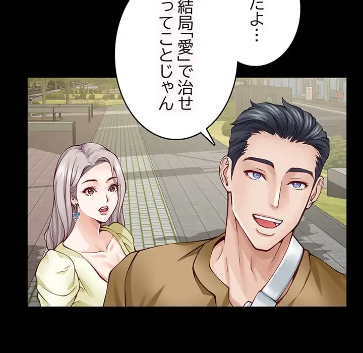 快楽の神 第27話 - 137