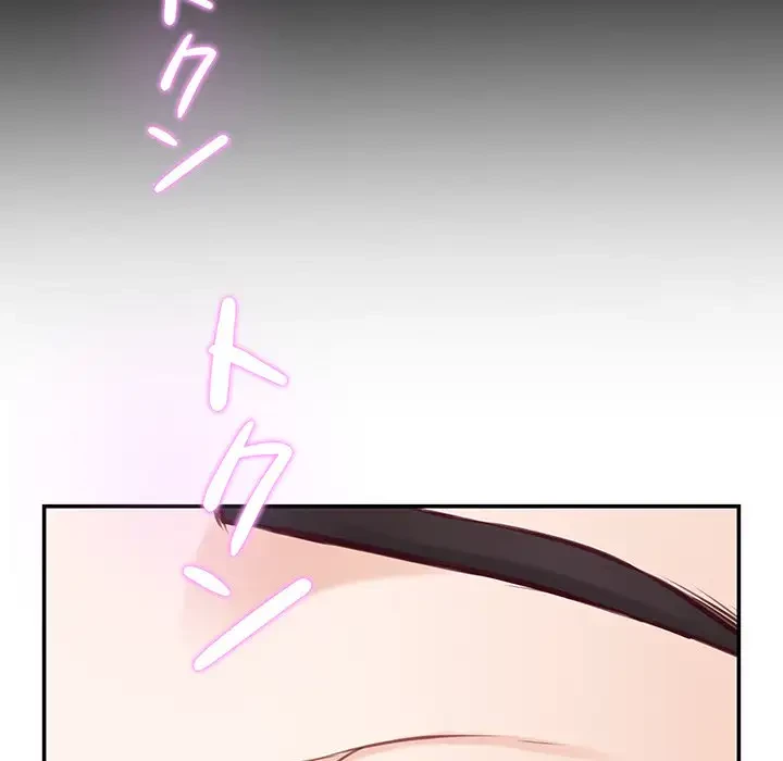 快楽の神 第27話 - 141