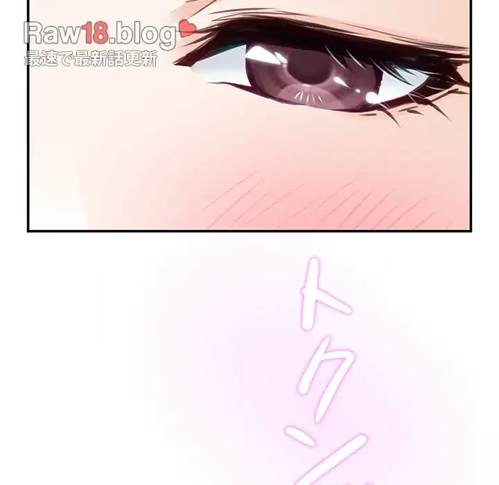 快楽の神 第27話 - 142