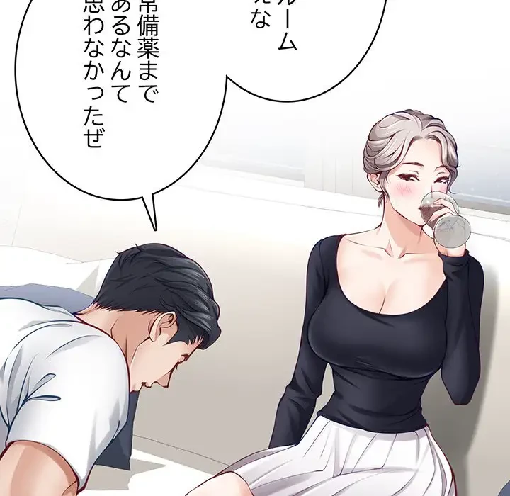 快楽の神 第27話 - 153