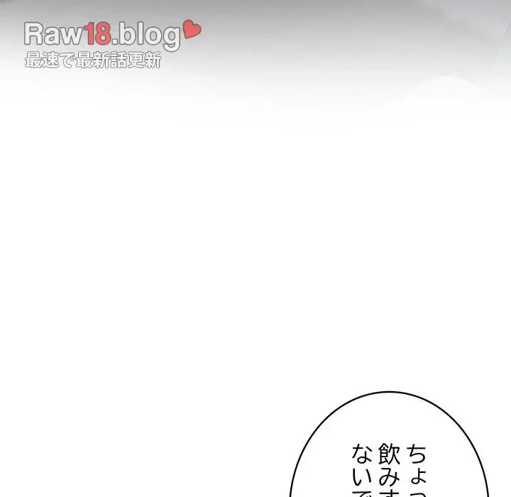 快楽の神 第27話 - 155