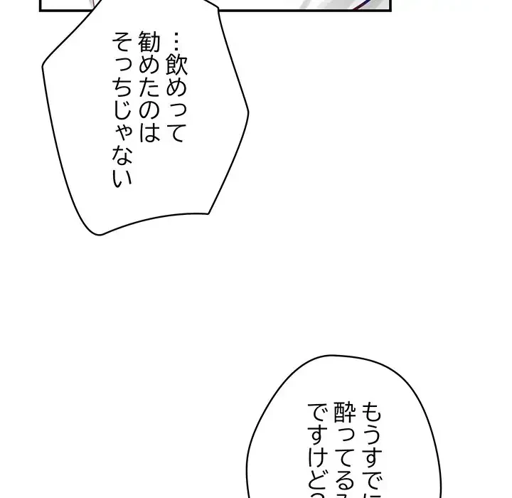 快楽の神 第27話 - 157